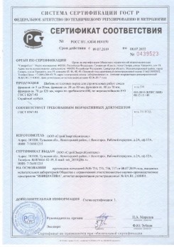 2020.08.24 Ангарск - Щебень и гравий из плотных горных пород для строительных работ.