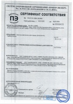 2020.11.29 Ангарск - Песок для строительных работ, месторождение карьер Березовское, ГОСТ 8736-2014.