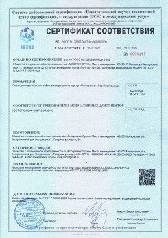 2021.03.09 Ангарск - Песок для строительных работ (Карьер Долматово 4), ГОСТ 8736-2014.